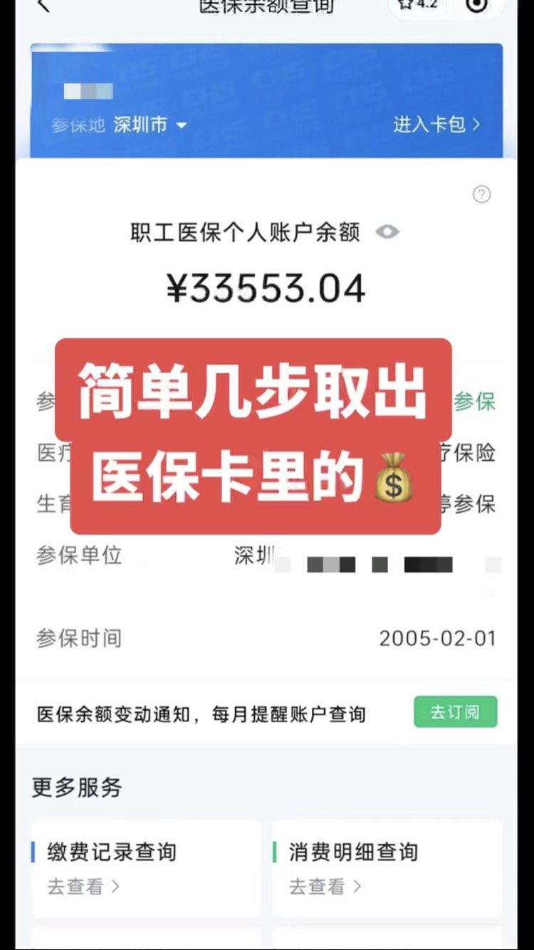 博白最新医保卡网上套取现金渠道方法分析(最方便真实的博白医保卡如何网上套现方法)