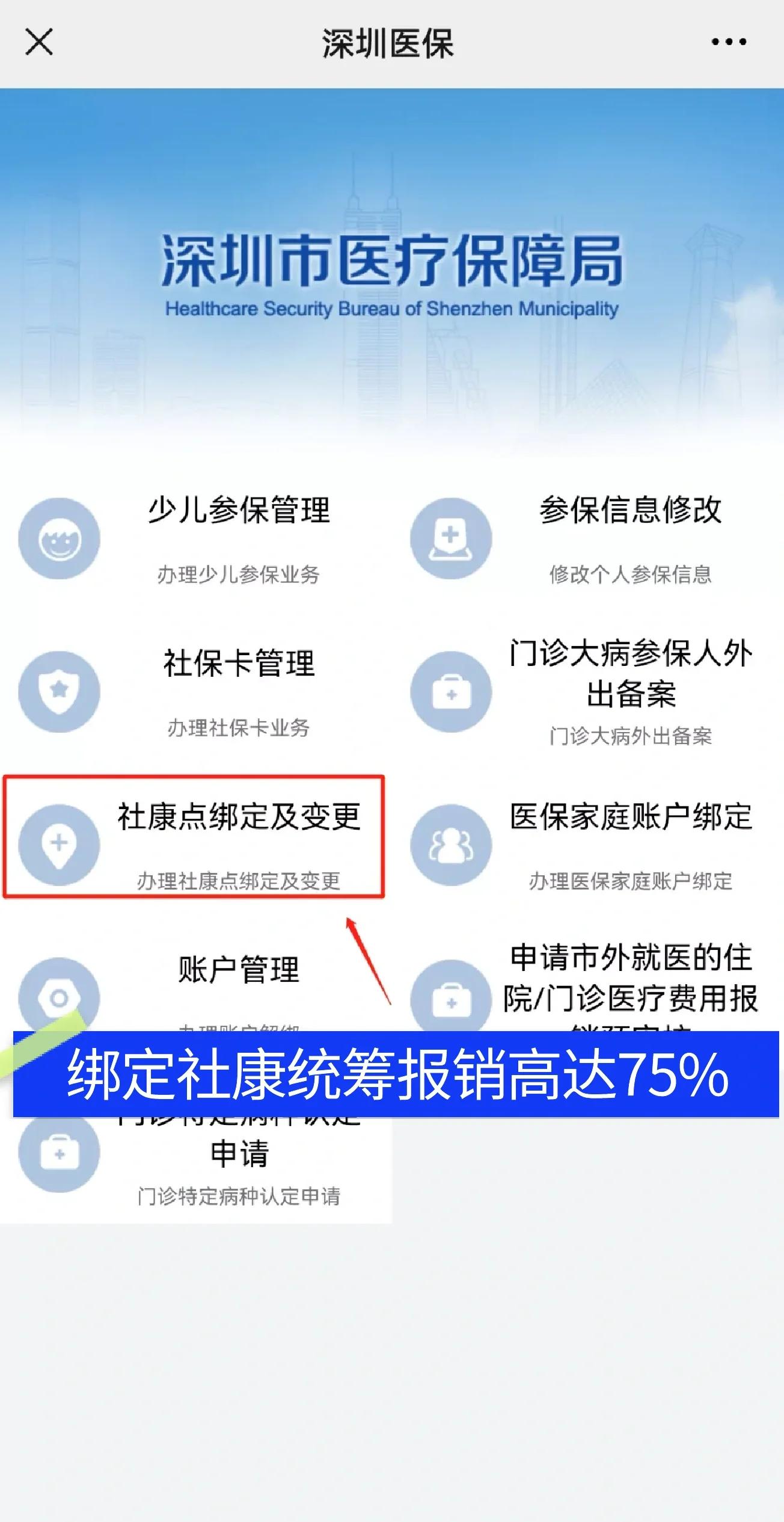 博白最新深圳医保提取秒到方法分析(最方便真实的博白深圳医保取现提取方法)