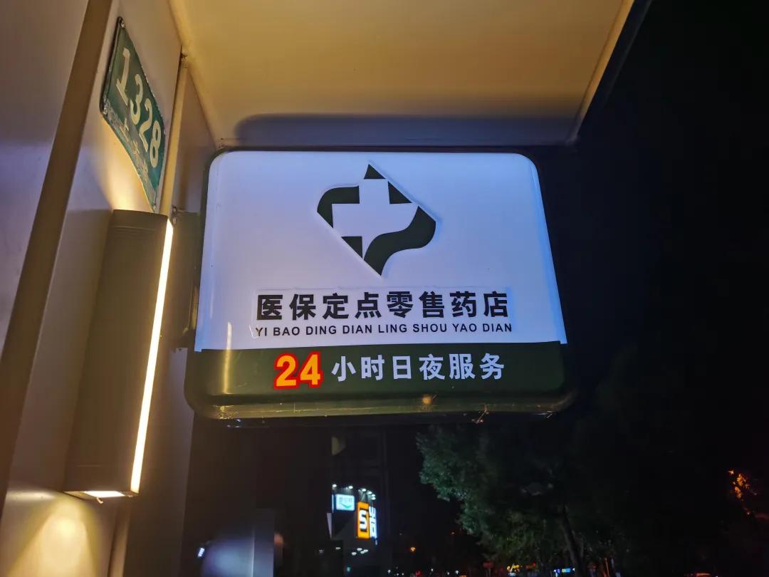 博白最新24小时医保回收方法分析(最方便真实的博白24小时医保回收什么意思方法)